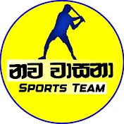 නව වාසනා - Sports Team