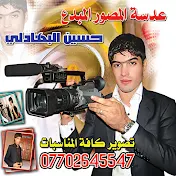 حسين البهادلي