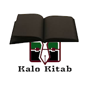 कालो किताब रिसर्च टिभि (Kalo Kitab Research TV)