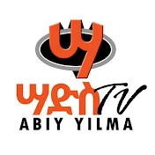 Abiy Yilma ሣድስ ሚዲያ