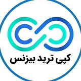 کپی ترید بیزنس