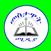 መምህር ኀይለ ማርያም ዘውዱ ዘቦሩ ሜዳ Mr Haile Mariam Zewedu