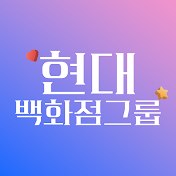 현대백화점그룹 STORY