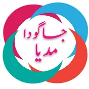 Jaguda media جاگودا میدیا