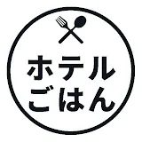 カフェ美の東京ホテルごはん