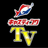 キャスティングTV【Casting TV】