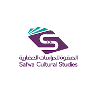 مركز الصفوة للدراسات الحضارية Safwa center