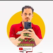 والي ابو رواد