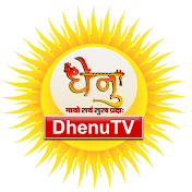 DhenuTV