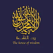 The House Of Wisdom