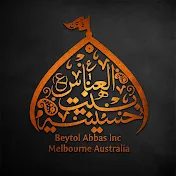 Beytol Abbas Melbourne Aus I بيت العباس ملبورن