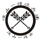 古武道 浅山一伝会 -Asayamaichidenkai-