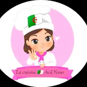 مطبخ اسيل نور La Cuisine Acil Nour