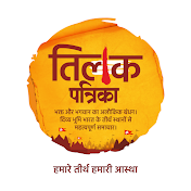 Tilak Patrika