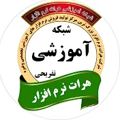 هرات نرم افزار