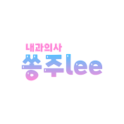 쏭주lee~