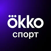 Okko Спорт