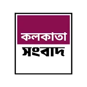 Kolkata Sambad (সংবাদ)