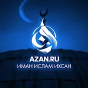 Azan_ru – Иман, Ислам, Ихсан