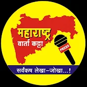 MAHARASHTRA VARTA KATTA (महाराष्ट्र वार्ता कट्टा)