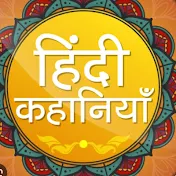 Hindi kahani