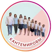 7-Я Кантемировых