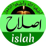 Islah channel | اصلاح چینل