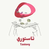 تاستوري Tastory