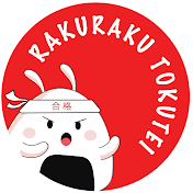 Rakuraku Tokutei