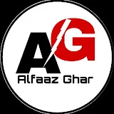 Alfaaz ghar