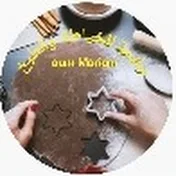 Oum Mariam سليمة للخياطة والطبخ