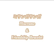 ミサンガサンガ-Macrame & Friendship Bracelet Tutorial -