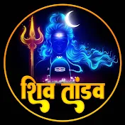 Shiv Tandav