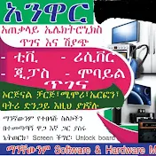 ethio electronics maintainance