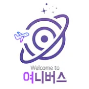 여니버스 Yeoniverse