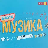 Dajte muzika ⭐️ Teen Camp