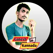 Ganesh In Kannada