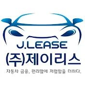 제이리스