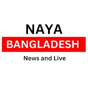 নয়া বাংলাদেশ~Naya Bangladesh