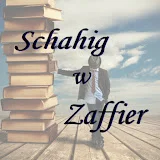 شهيق وزفير - -Schahig w zaffier