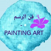 فن الرسم - painting art