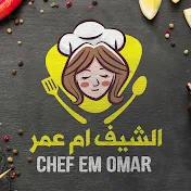CHEF EM OMAR - الشيف ام عمر