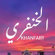 عطور الخنفري Khanfary Fragrance