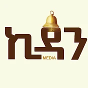 ኪዳን ሚዲያ-Kidan Media