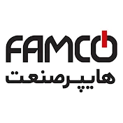 FAMCO - هایپر صنعت فامکو
