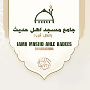 Jama Masjid Ahle Hadees Chilkalguda