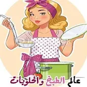 مطبخ و حلويات أم عبد المنعم