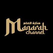 Manarah Channel