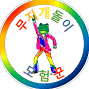 무지개돌이