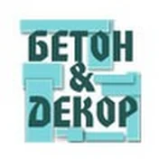 Бетон & Декор